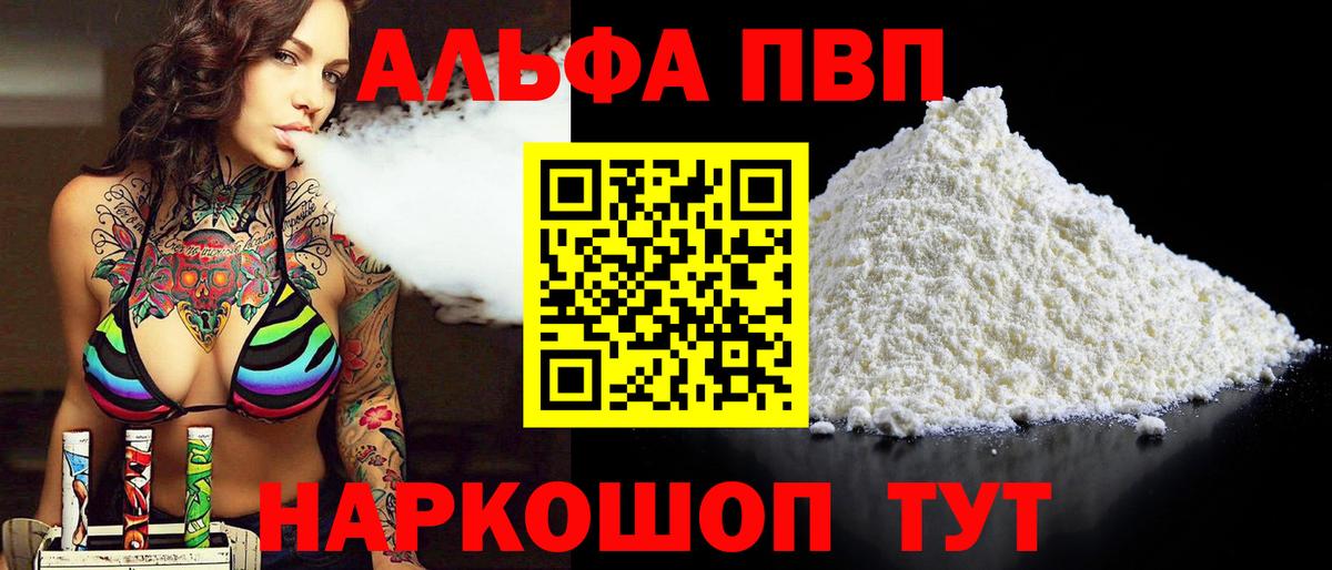 Дедовск  А ПВП СК КРИС  Вход с VPN  А ПВП  A PVP Соль 