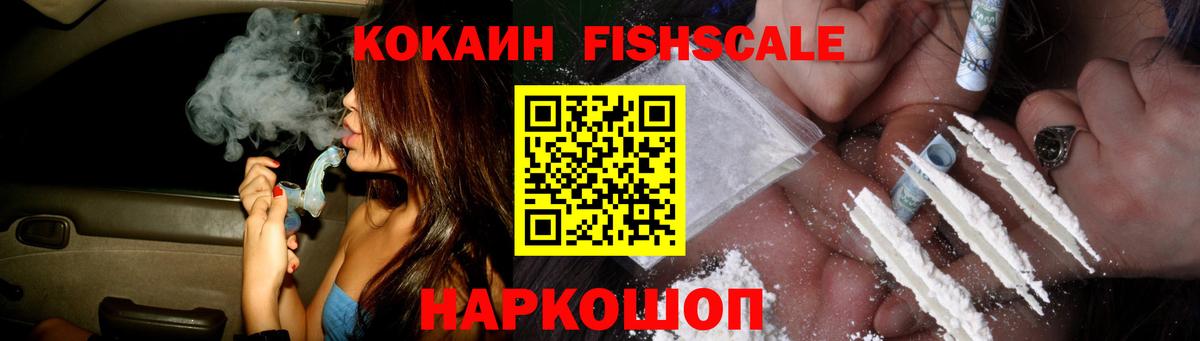 Cocaine Перу Дедовск