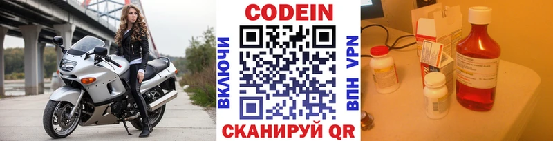 купить наркотик  Дедовск  блэк спрут   Кодеин Purple Drank 