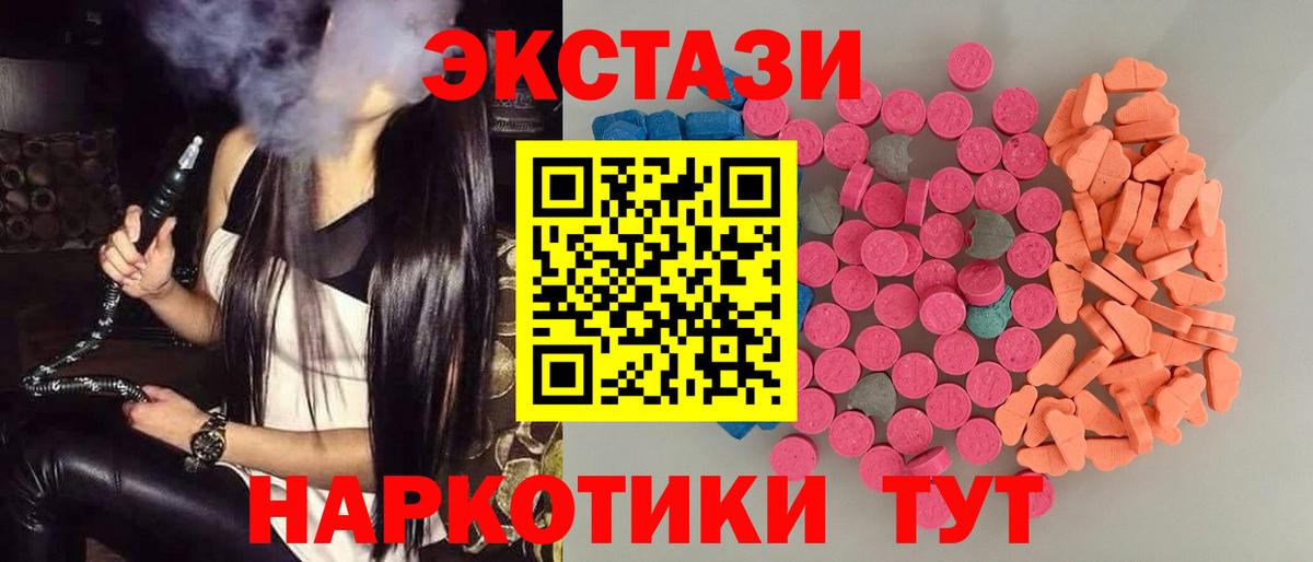ЭКСТАЗИ 99%  Вход с VPN  Дедовск 