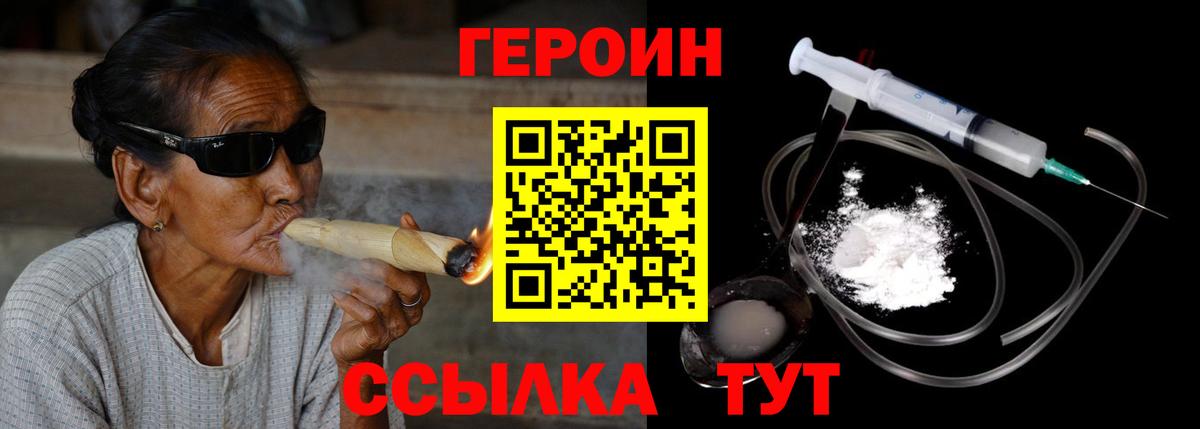 Дедовск  ГЕРОИН хмурый  Вход с VPN 