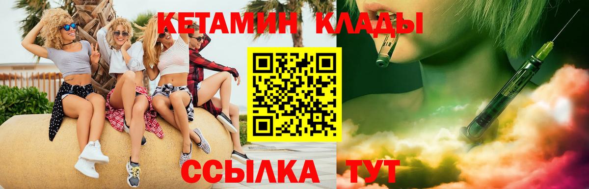 Дедовск  Кетамин ketamine  Кетамин VHQ  Вход с VPN 