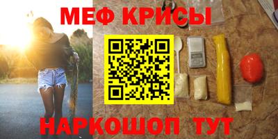 меф VHQ Малоярославец