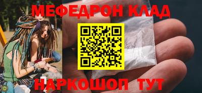 меф VHQ Малоярославец