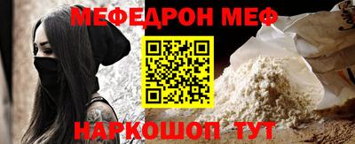 меф VHQ Малоярославец