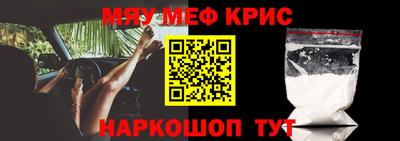 меф VHQ Малоярославец