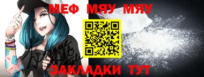 меф VHQ Малоярославец