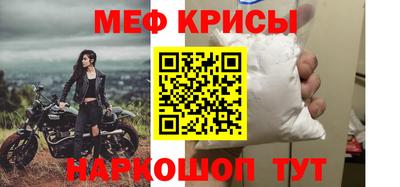 меф VHQ Малоярославец