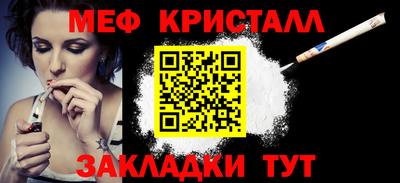 меф VHQ Малоярославец