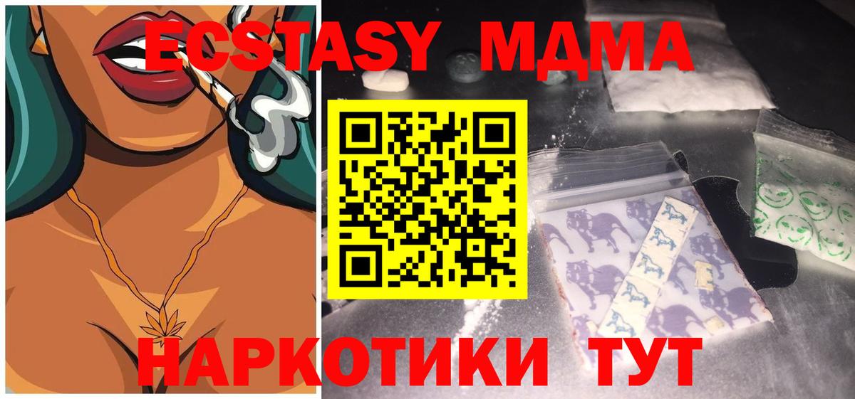 МДМА crystal  MDMA  Вход с VPN  Дедовск  MDMA VHQ 