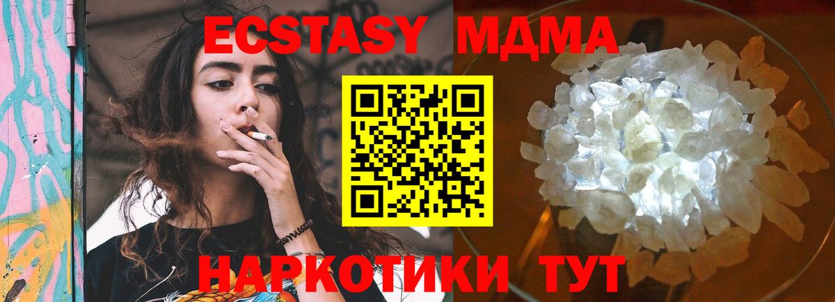 MDMA VHQ Дедовск