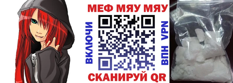 МЕФ VHQ  цена наркотик  Дедовск 