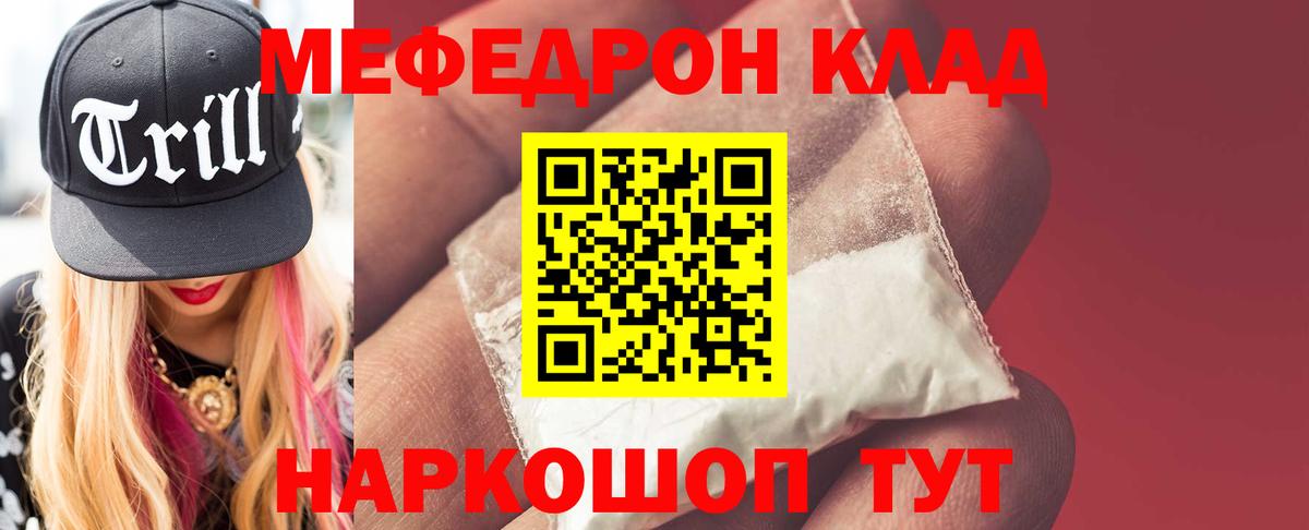 МЕФ кристаллы  МЕФ 4 MMC  Дедовск  Мефедрон  Вход с VPN 