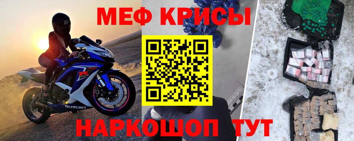 Меф мяу мяу кристаллы Дедовск