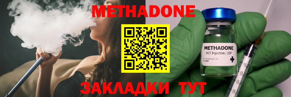 МЕТАДОН кристалл  Вход с VPN  Дедовск  МЕТАДОН белоснежный 