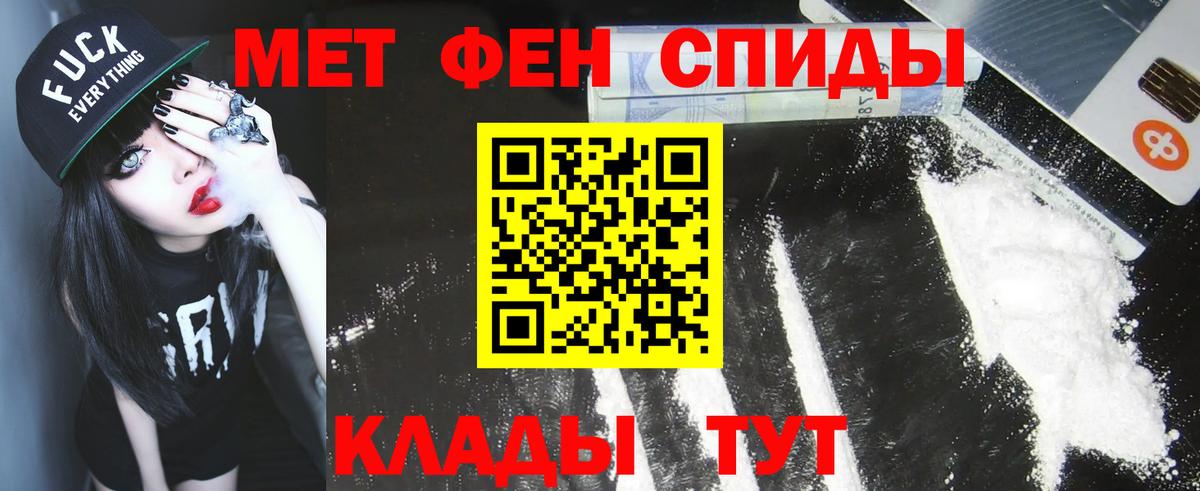 Первитин мет  МЕТАМФЕТАМИН  Дедовск  Вход с VPN 