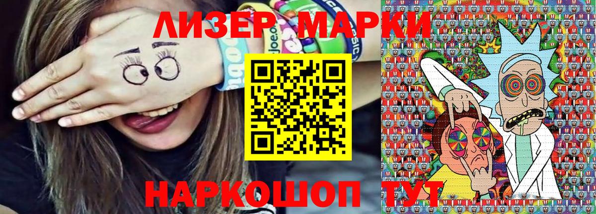 Марки 25I-NBOMe 1,5мг Дедовск